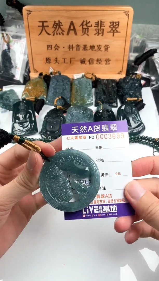 颈饰未镶嵌翡翠