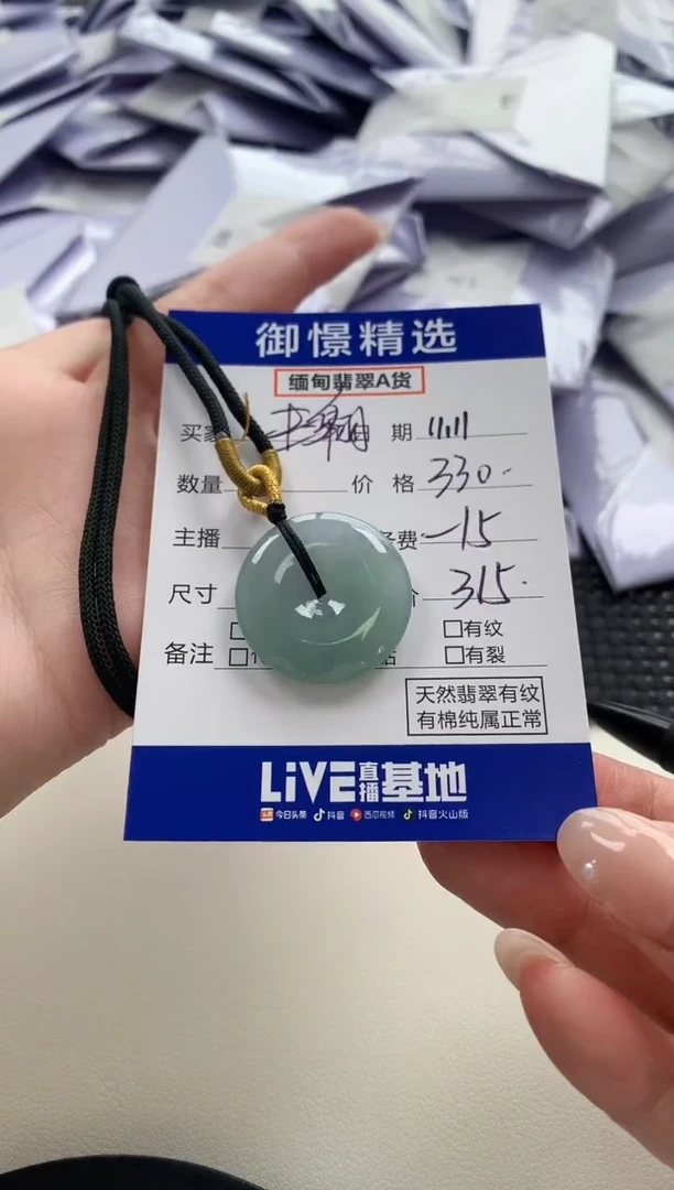 颈饰未镶嵌翡翠翱**天50