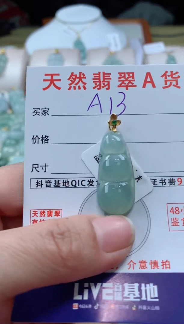 【闪购商品】翡翠颈饰18K金镶嵌天然A货翡翠挂件