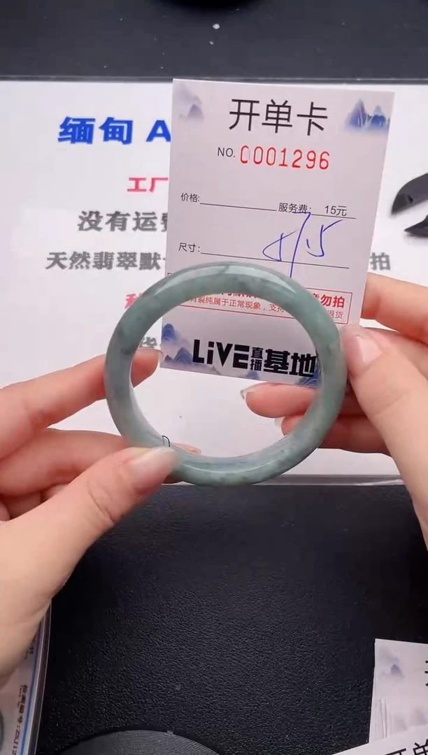 未镶嵌手镯翡翠96