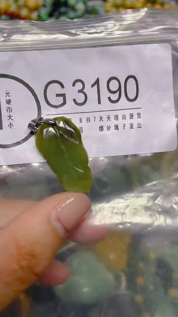 颈饰未镶嵌翡翠/ G /翡翠A货，一件也是批发价