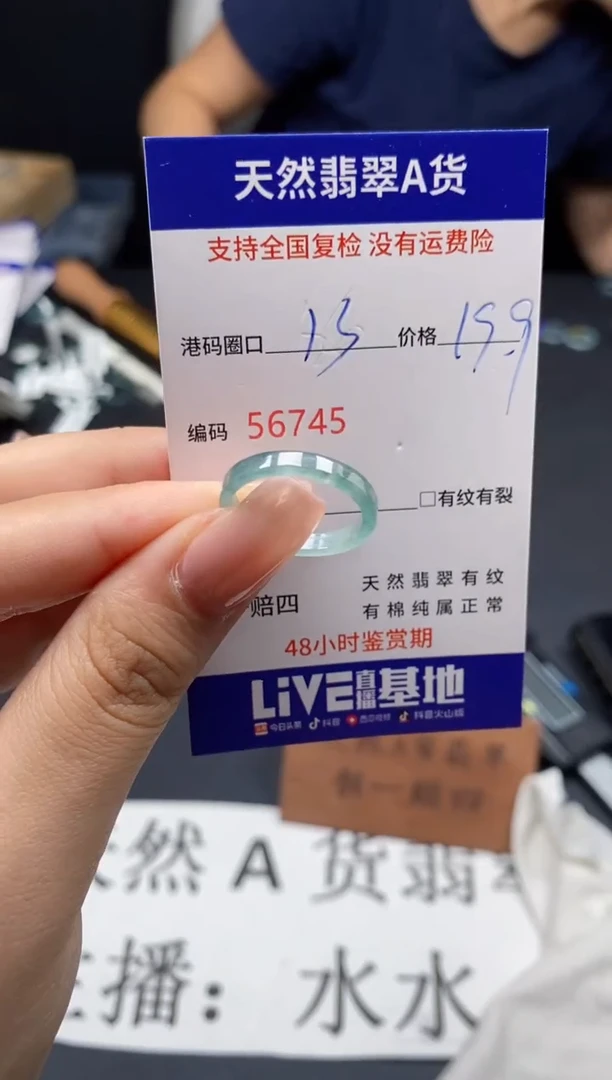 未镶嵌戒指翡翠天然A货翡翠6745