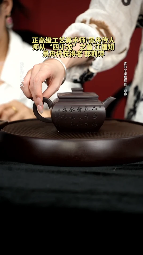 茶壶紫砂43景舟紫泥四方380cc