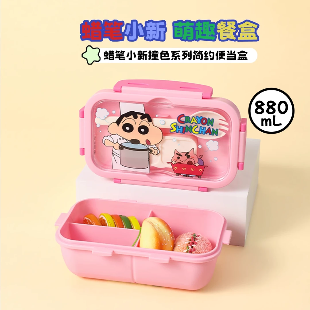 MINISO名创优品蜡笔小新便当盒双层可微波炉加热保温饭盒上班族
