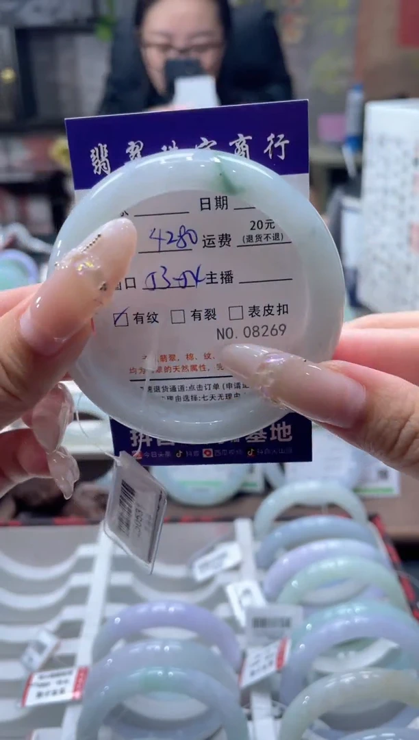 未镶嵌手镯翡翠8269****