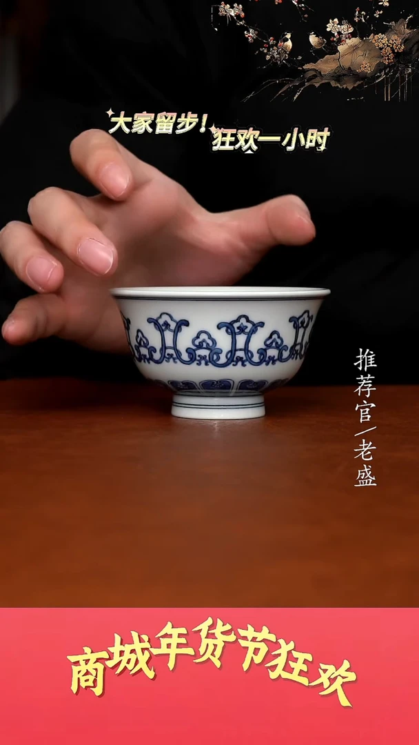 【闪购商品】杯手工杯杯杯老盛精选@@@