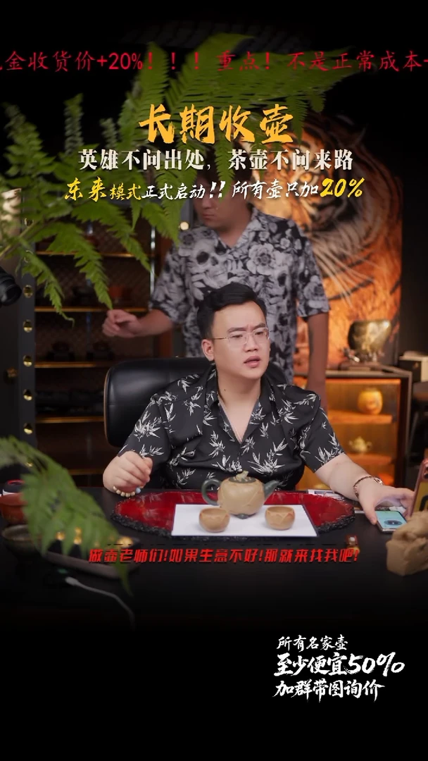 ?****?04 聪老板紫砂壶通用链接09