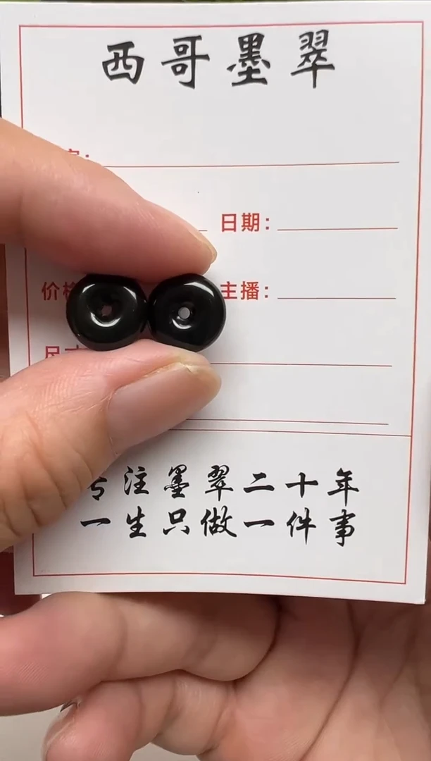 颈饰未镶嵌翡翠平安扣