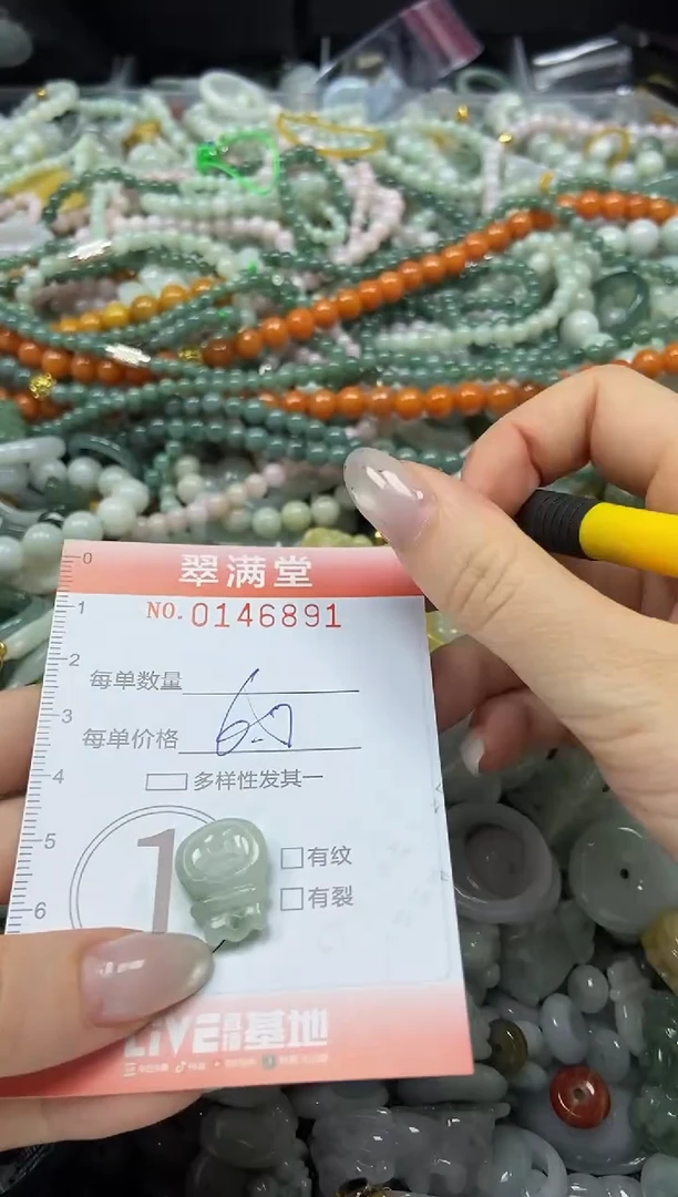 翡翠未镶嵌颈饰闪购0146891