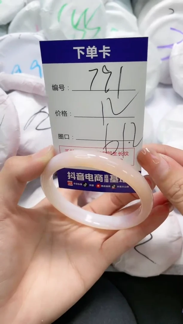 未镶嵌手镯玛瑙/玉髓791