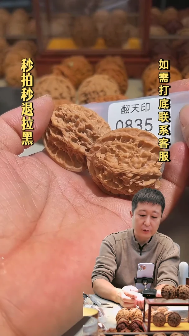 手串/手链核桃0835苹果园41
