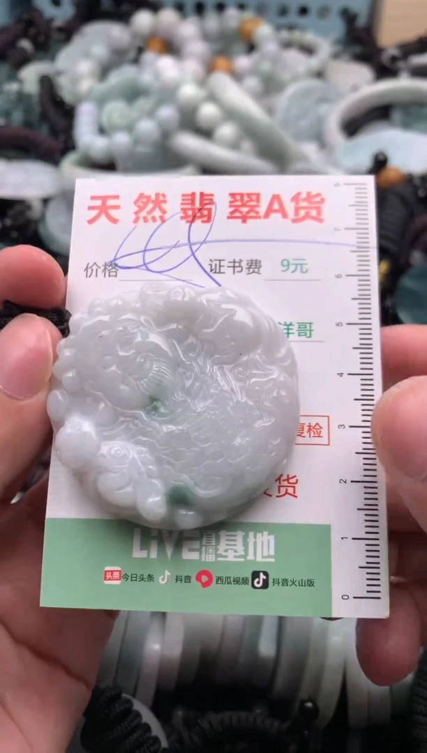 翡翠未镶嵌吊坠(不含链)1