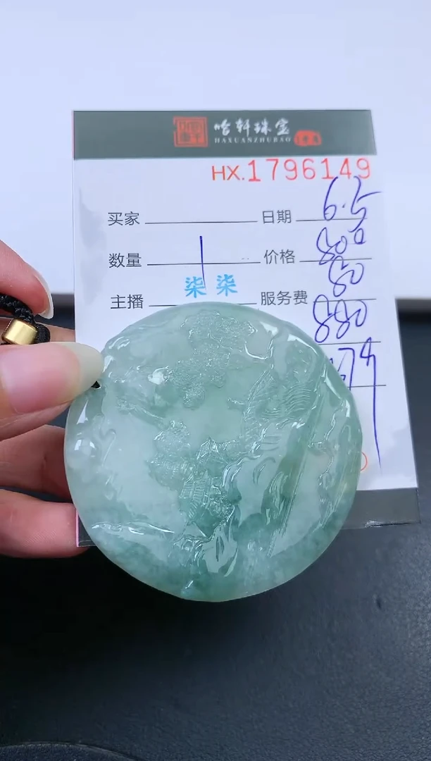 翡翠挂件未镶嵌哈轩 挂件1