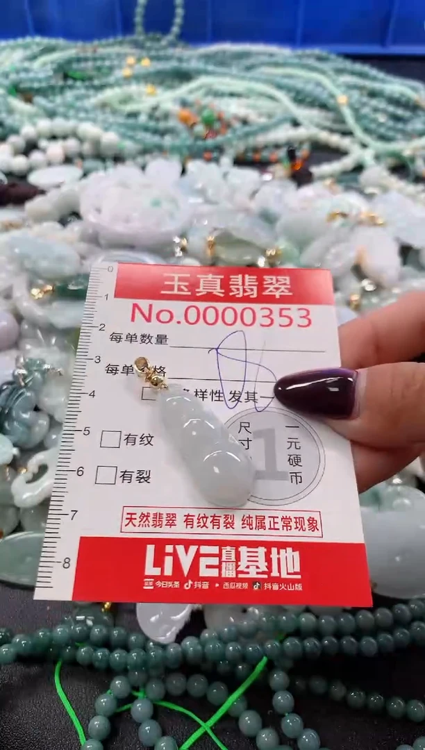 吊坠(不含链)未镶嵌翡翠0353