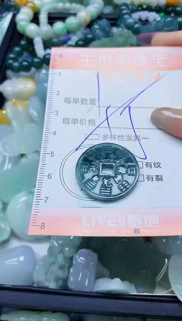 翡翠未镶嵌颈饰闪购0313464多样性发其一