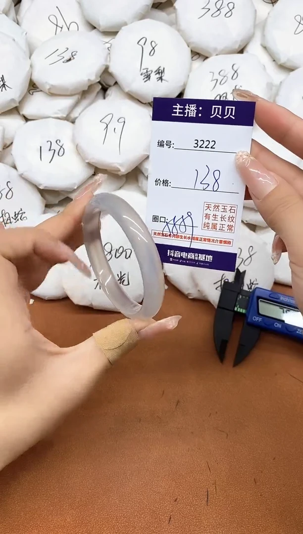 玛瑙/玉髓手镯未镶嵌3222