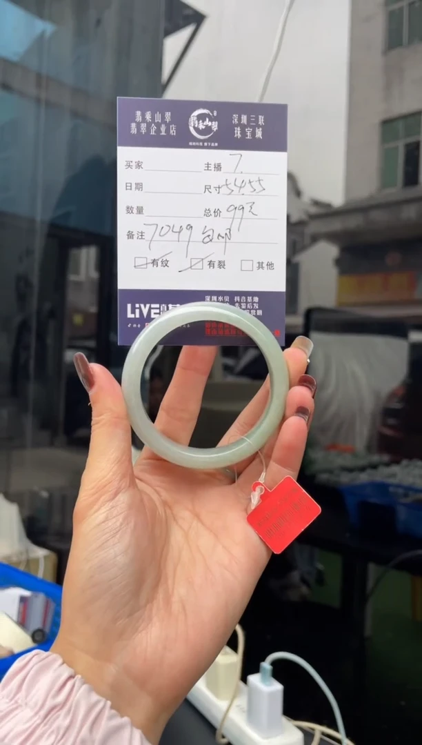 未镶嵌手镯翡翠Q 54正圈 7049