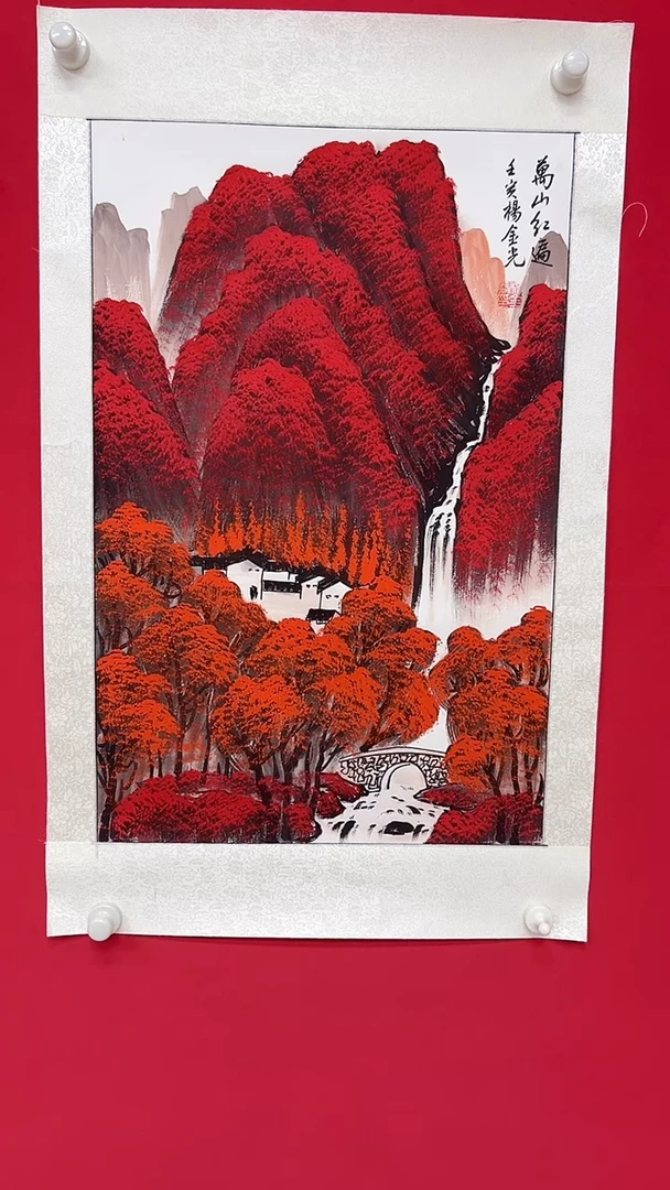 国画杨金光/山水/宣纸/国画