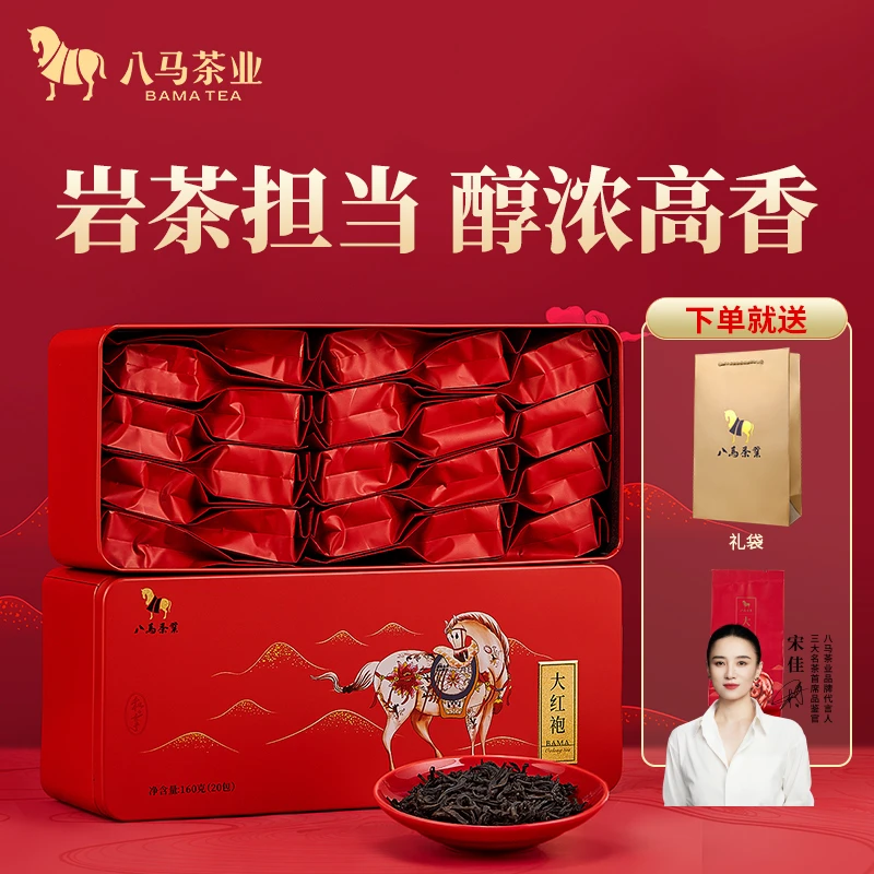 八马私享系列安溪铁观音清香型/浓香铁观音/大红袍乌龙茶茶叶SH