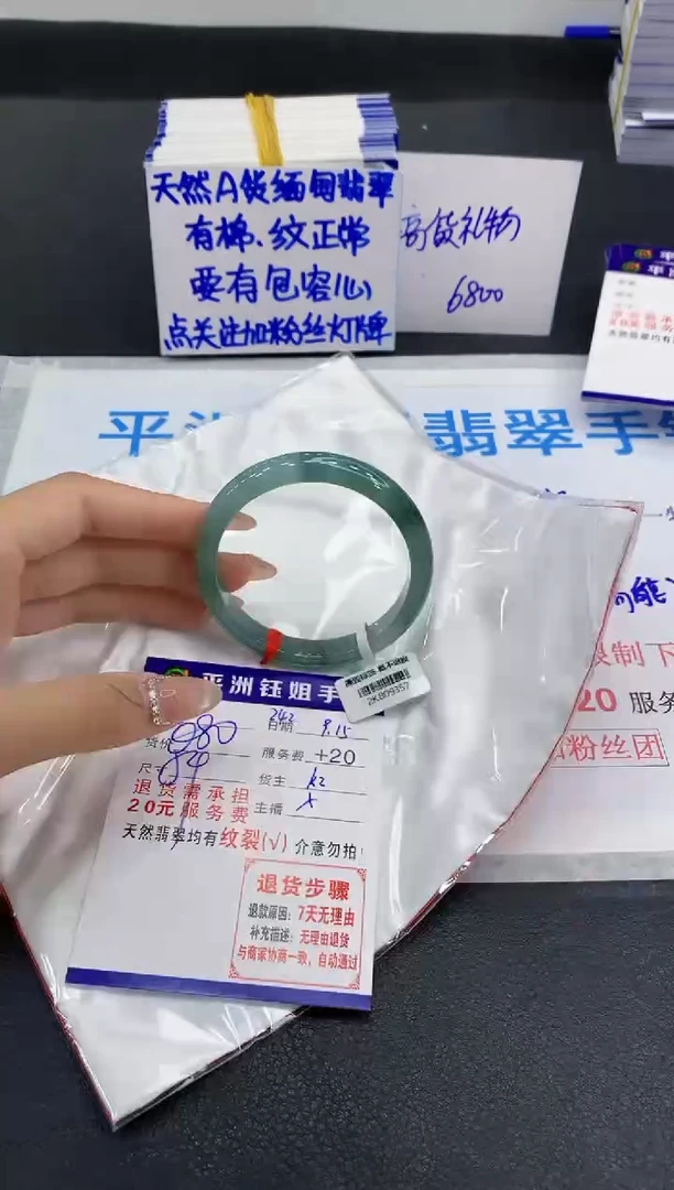 未镶嵌手镯翡翠1