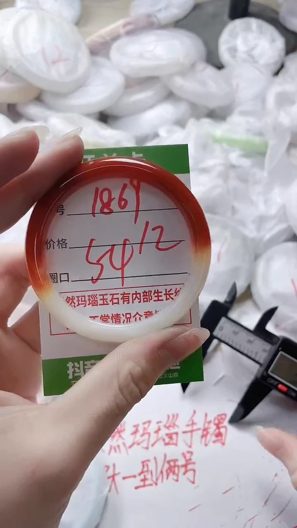 【闪购商品】玛瑙/玉髓手镯未镶嵌1869