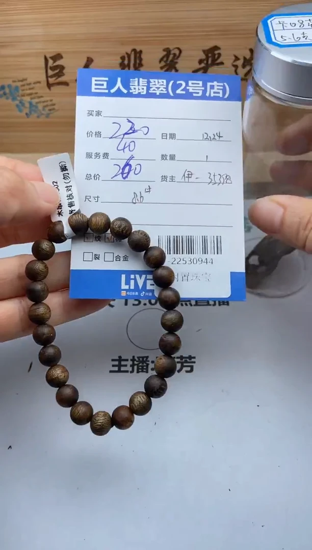 沉香手串珠串多人-22530944