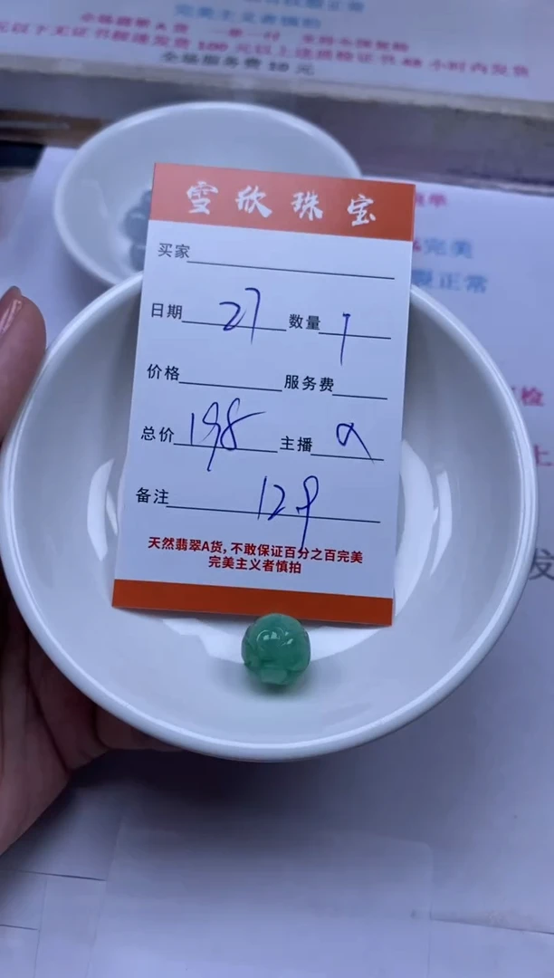 颈饰未镶嵌翡翠雪欣散珠定制diy