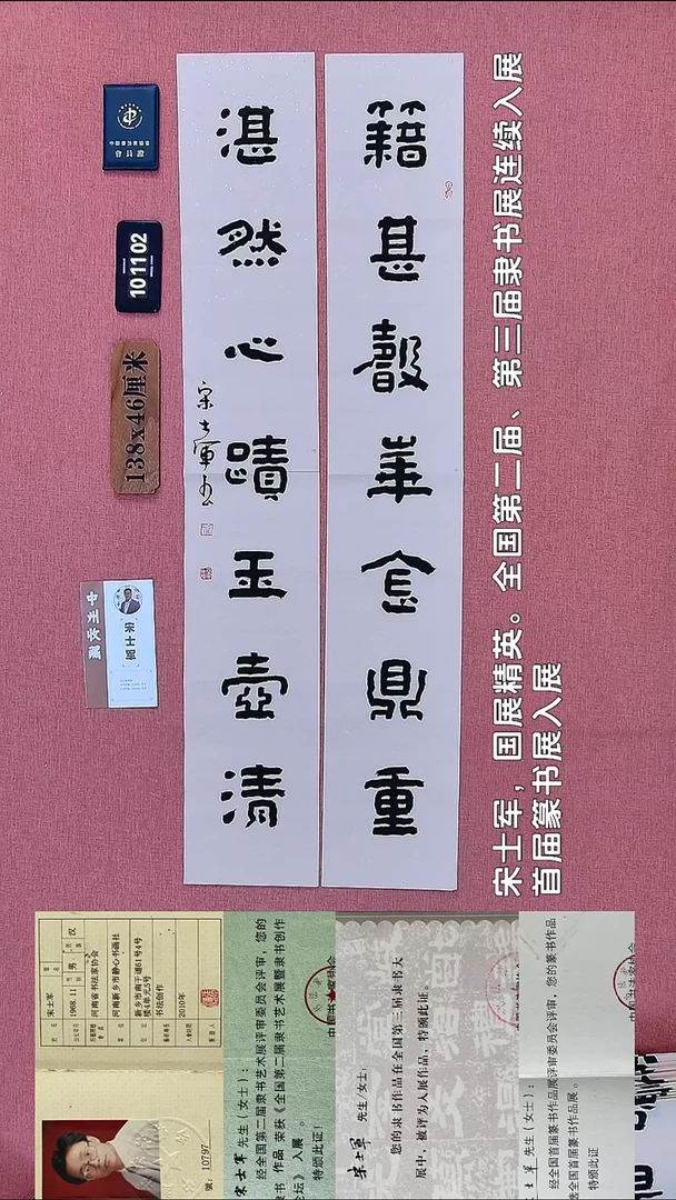 书法118           宋老师书法作品