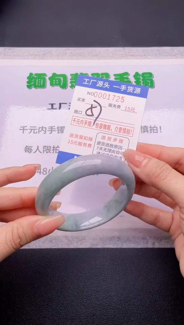 翡翠手镯未镶嵌25按订单图片拍下发货