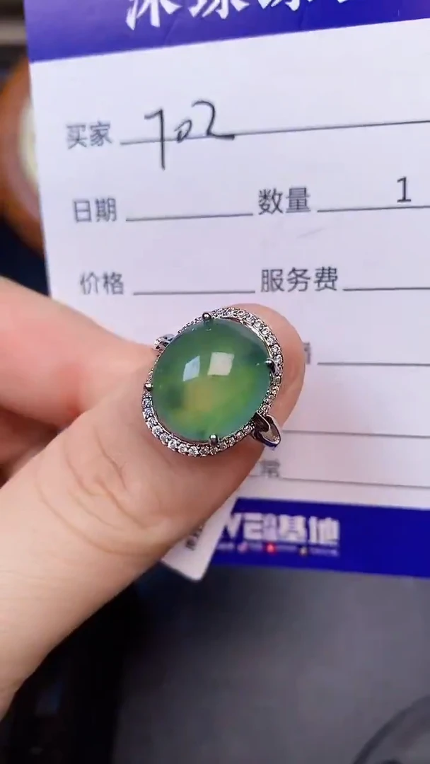 翡翠戒指未镶嵌7020