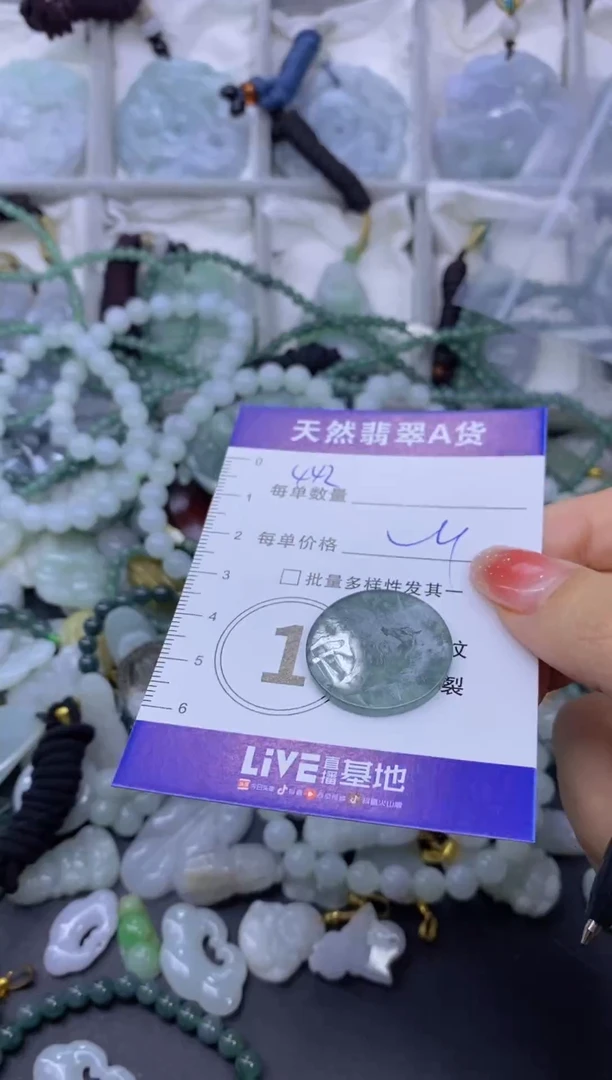 颈饰未镶嵌翡翠天然翡翠A货批量多样性发一件
