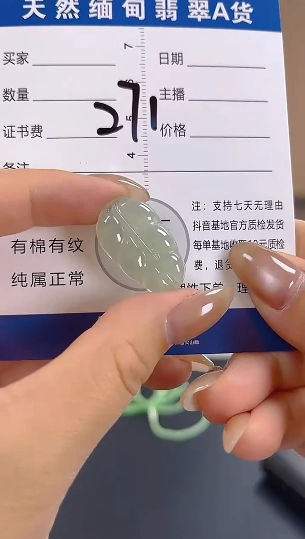 颈饰未镶嵌翡翠纯天然缅甸翡翠A货