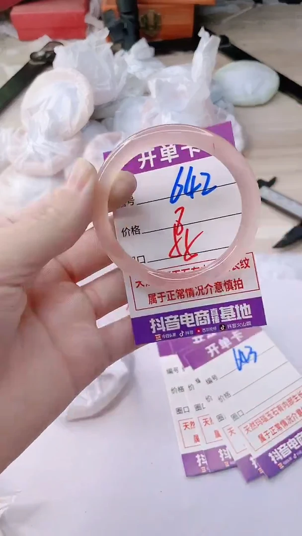 手镯玛瑙/玉髓未镶嵌642