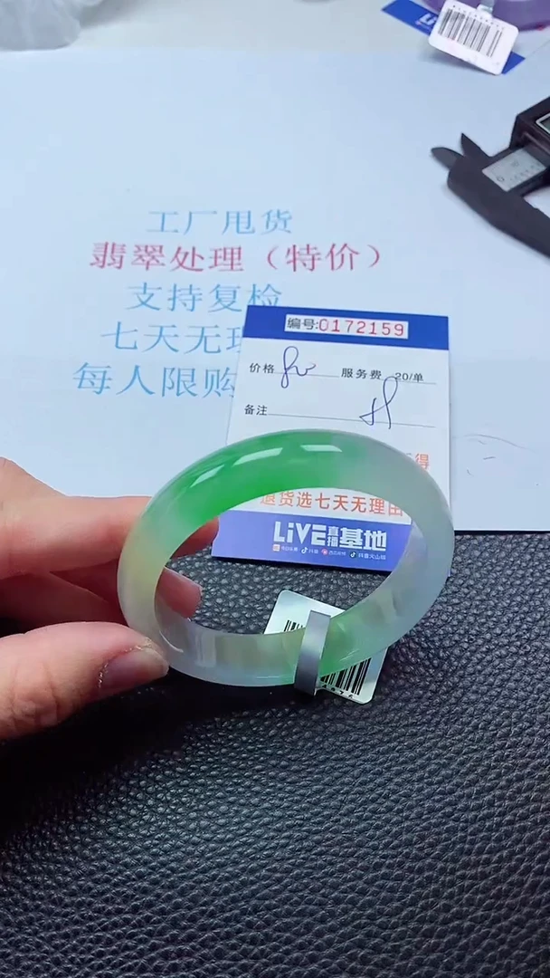 0以实物为准0000172159