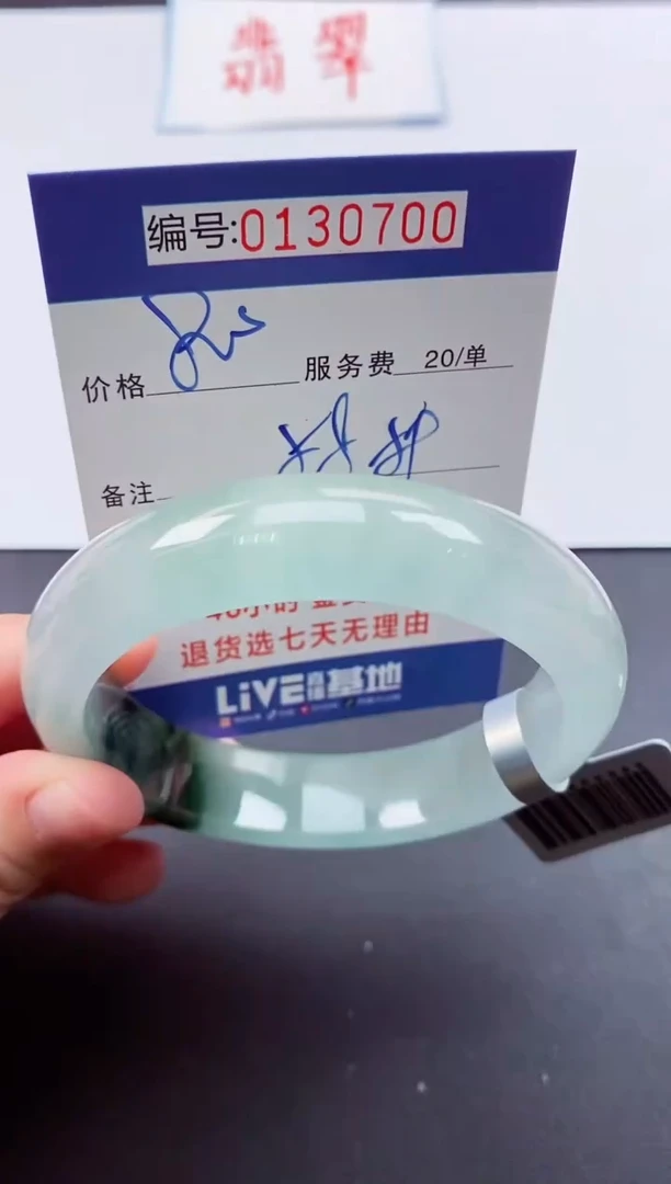 0以实物为准00000130700