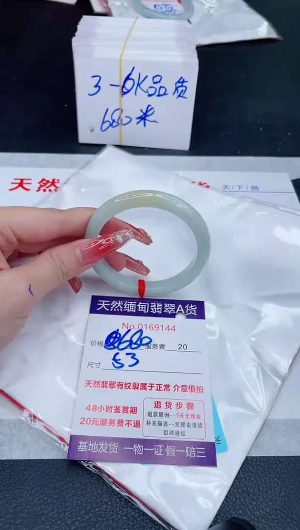 未镶嵌手镯翡翠680.00