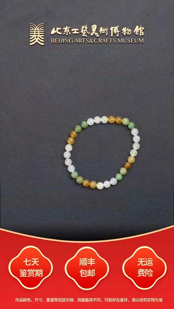 未镶嵌手串和田玉B1127GMD367（多样性发货）手串