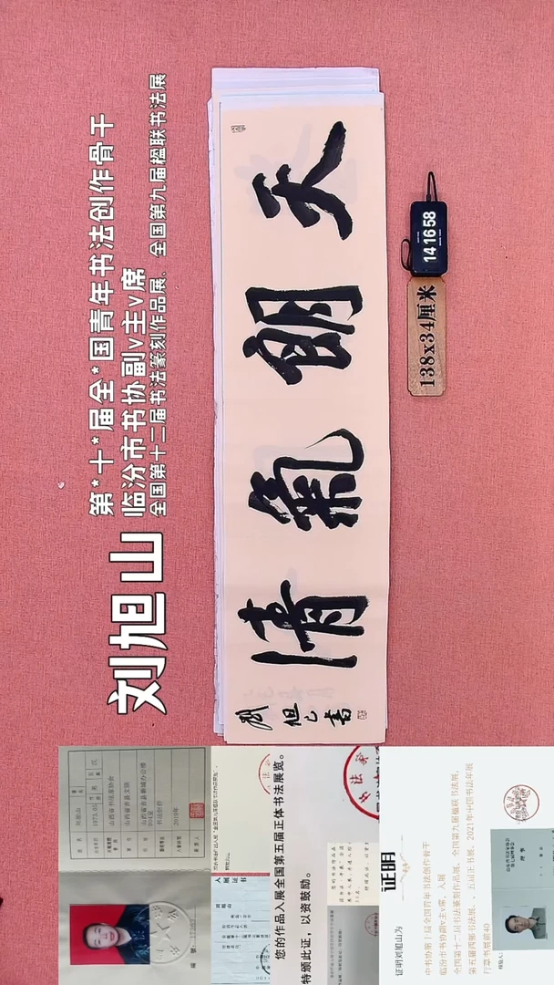 书法85         刘老师书法作品