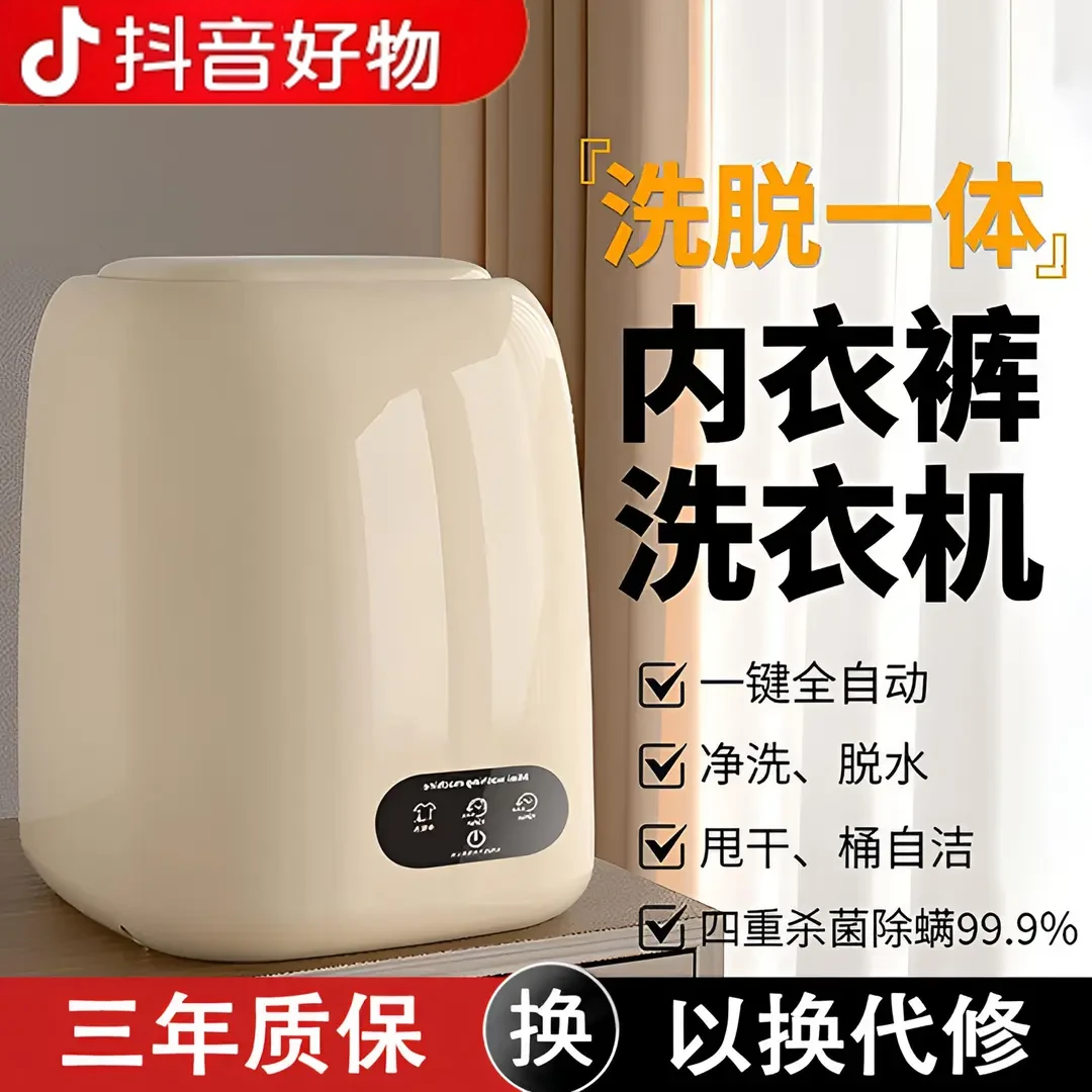 苏宁严选生态链迷你洗衣机便携内衣内裤小型婴儿神器半自动洗袜机