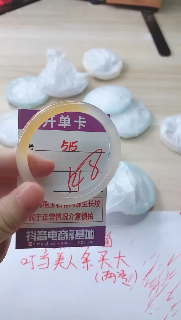 玛瑙/玉髓手镯未镶嵌515