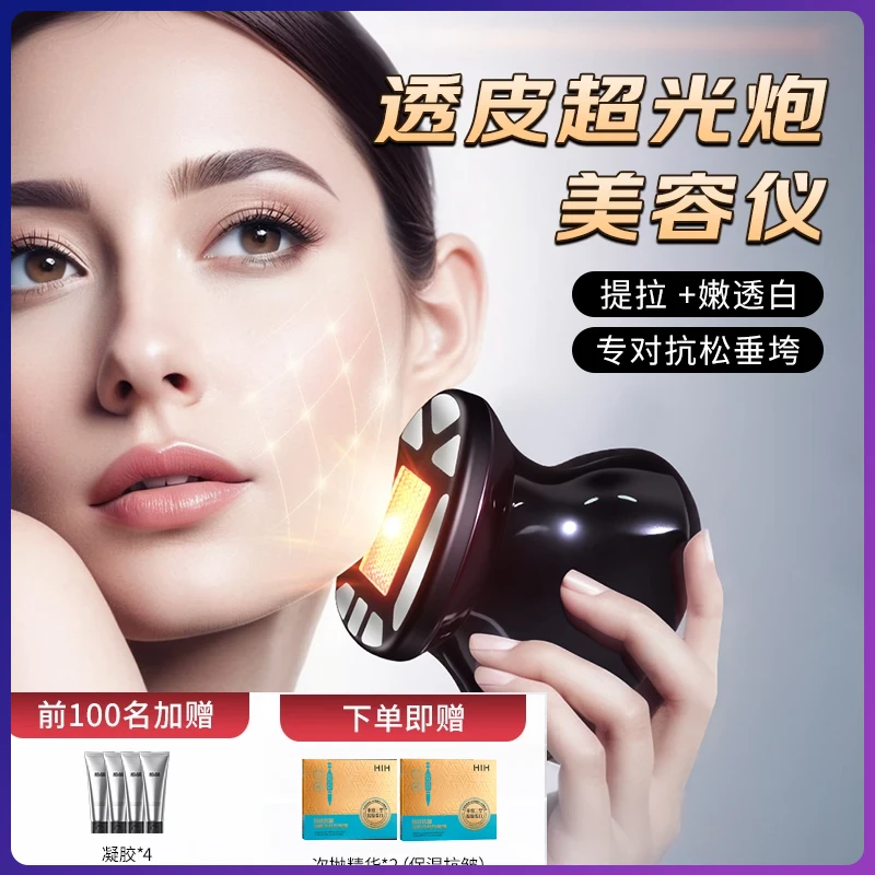 透皮胶原光美容仪家用多功能淡纹嫩肤提拉紧致美肤护肤护理去黑头