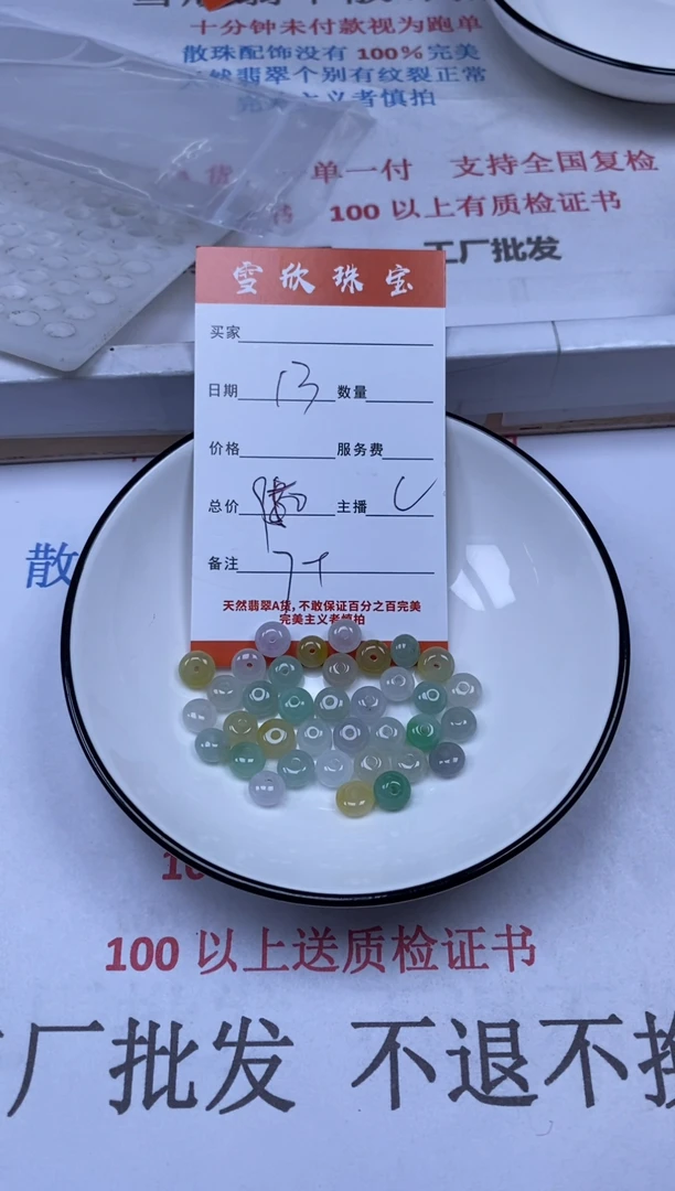 翡翠未镶嵌颈饰雪欣散珠定制diy