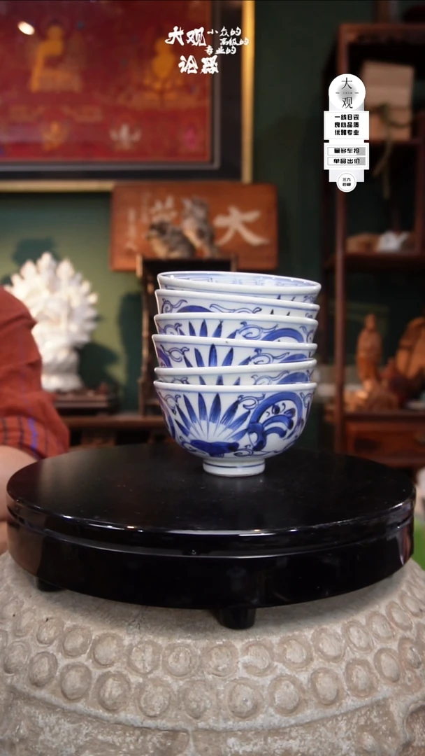 瓷片开***罗大观论器六只