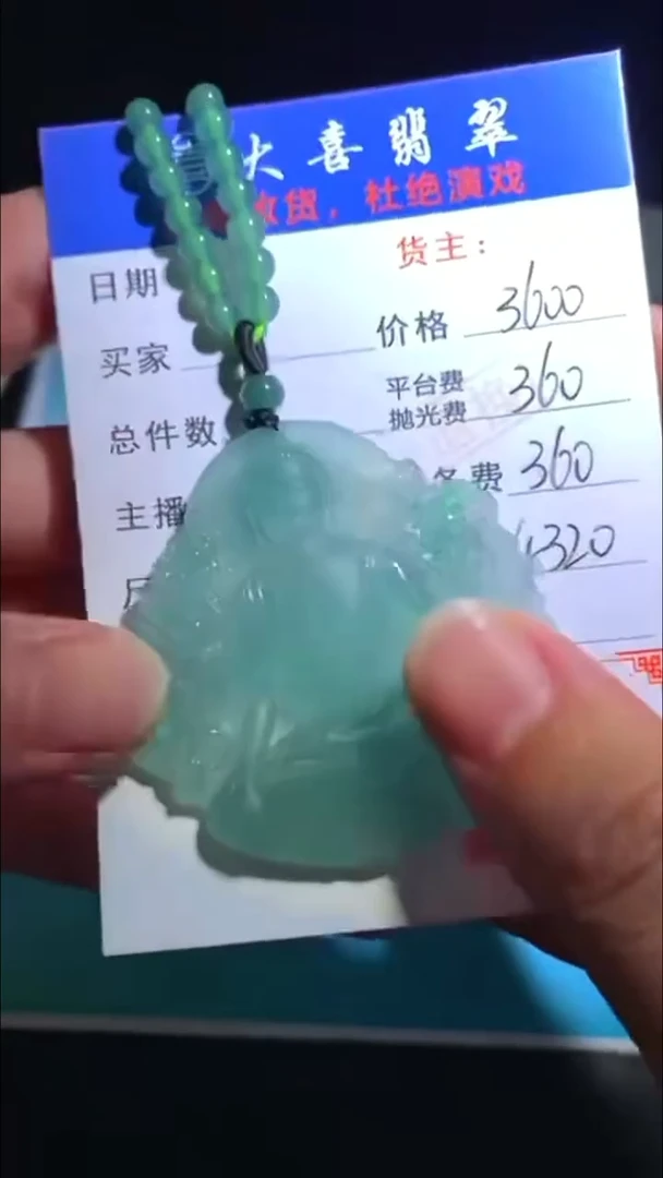 未镶嵌定制翡翠毛货-不退不换-