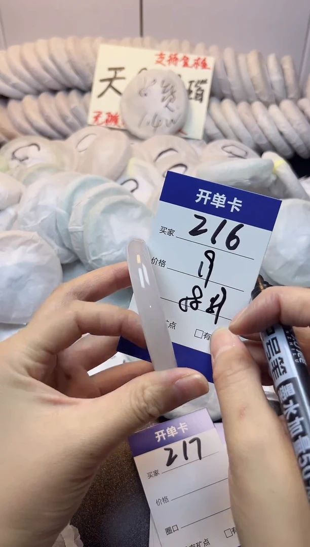 手镯玛瑙/玉髓未镶嵌216