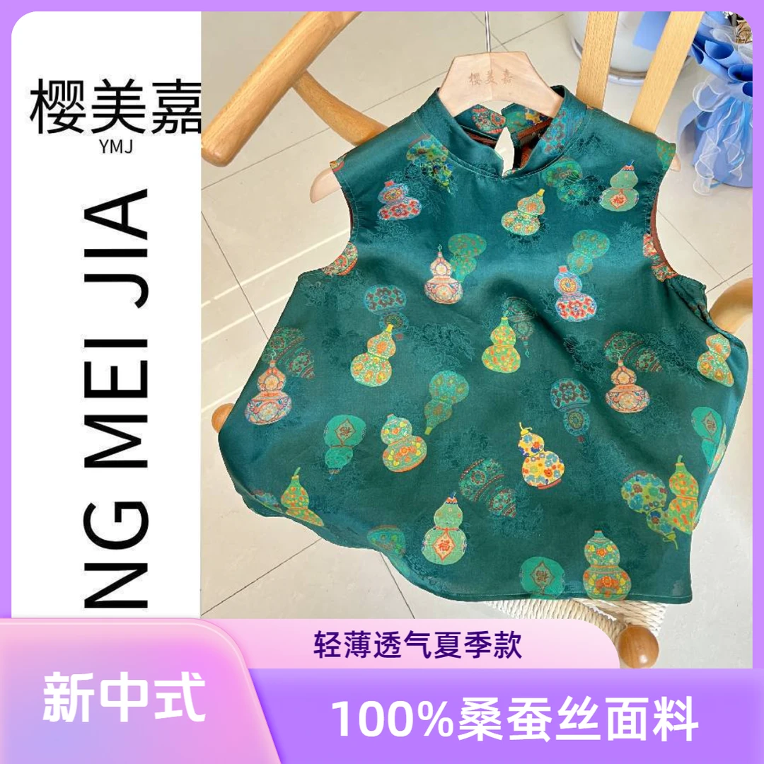 DY2840樱美嘉100%桑蚕丝真丝花萝香云纱无袖背心立领马甲绿葫芦