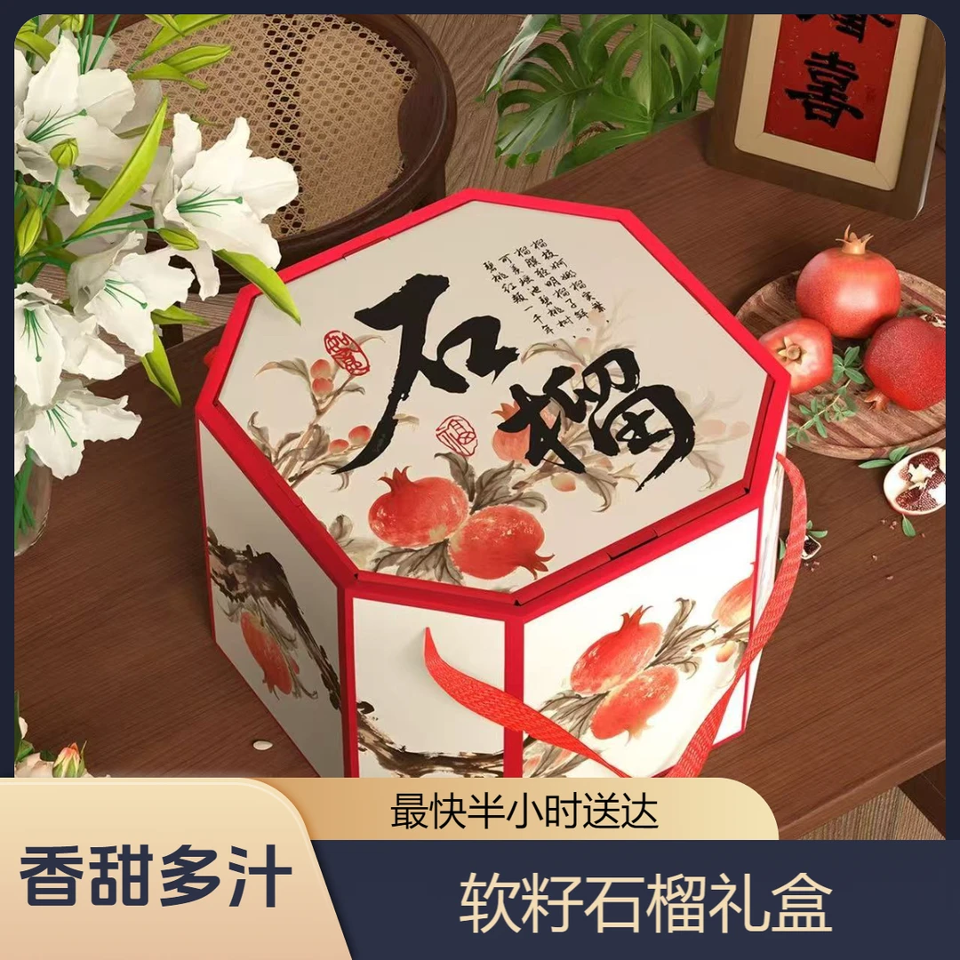 软籽石榴应季水果8颗/ 礼盒