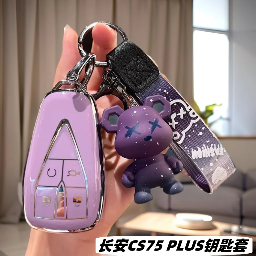 2025新款长安CS75 PLUS专用车钥匙套男女适用防摔防水耐磨全包壳