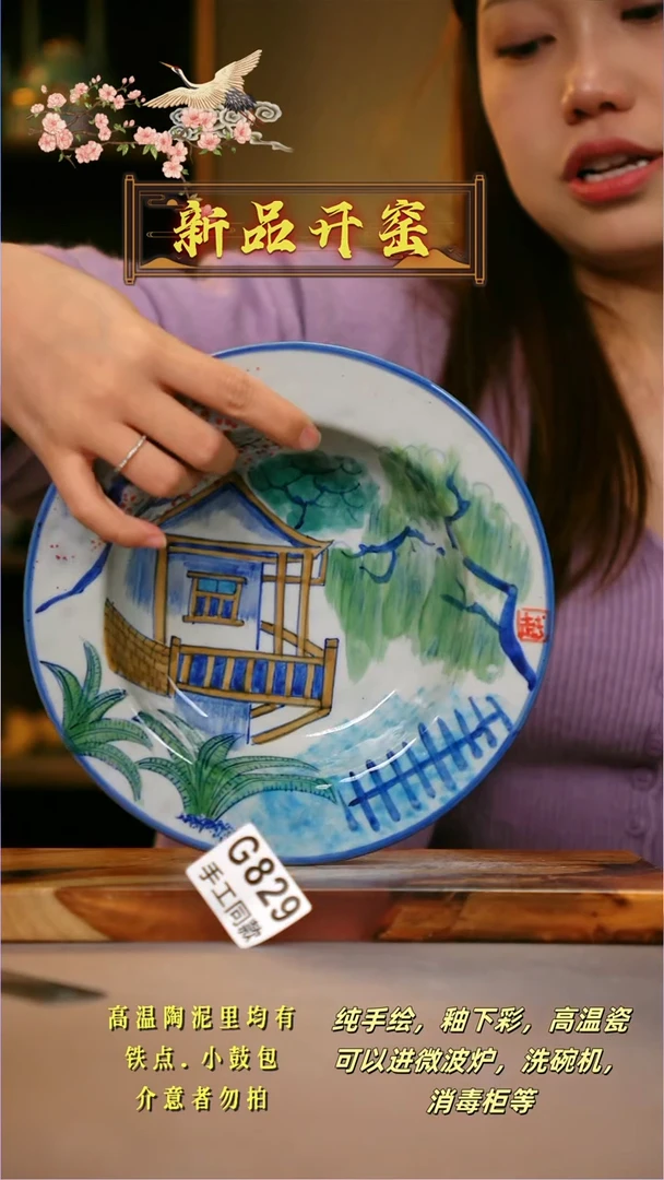 其他G829陶然集器瓷器