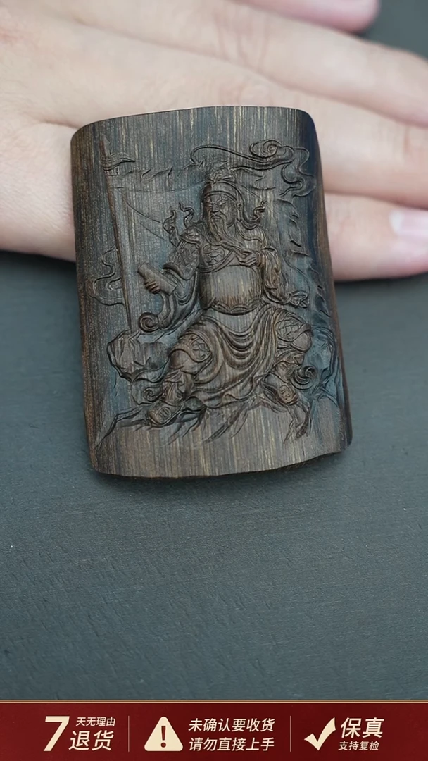 沉香吊坠沉水老挝红土沉香【忠肝义胆】吊坠19.16克